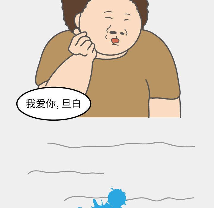 杀人的屁 第 51 章 第67页