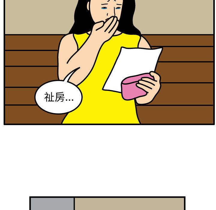 杀人的屁 第 51 章 第69页
