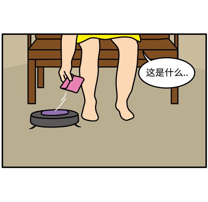 杀人的屁 第 51 章 第50页