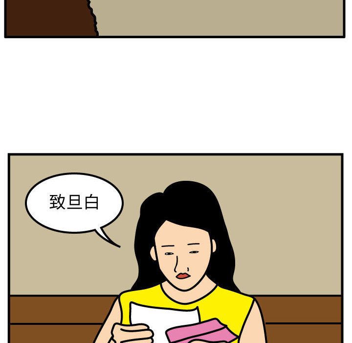 杀人的屁 第 51 章 第52页