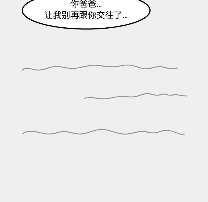 杀人的屁 第 51 章 第57页