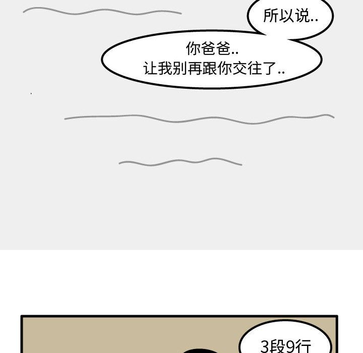 杀人的屁 第 51 章 第59页