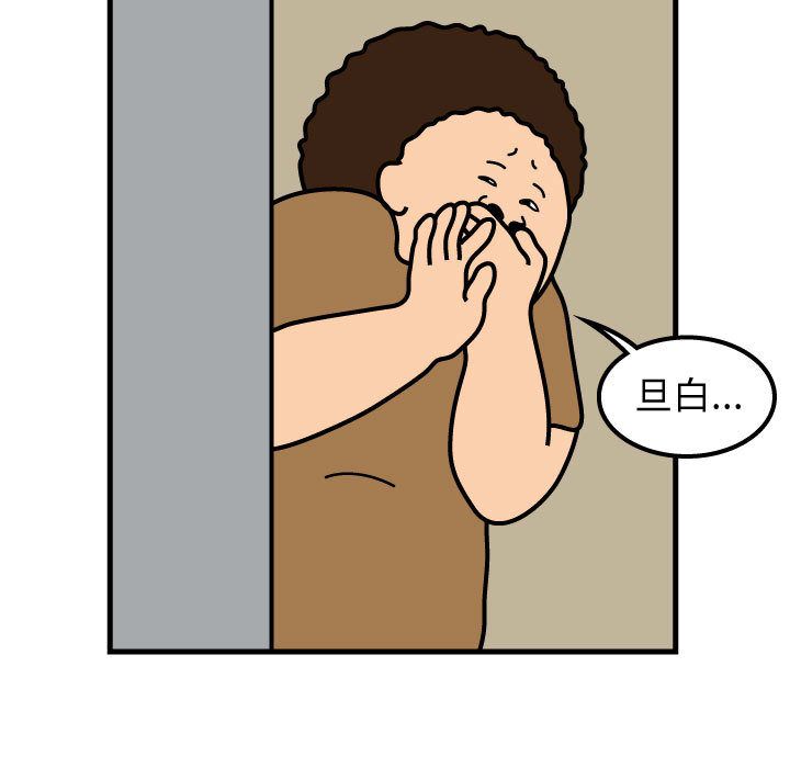 杀人的屁 第 51 章 第70页