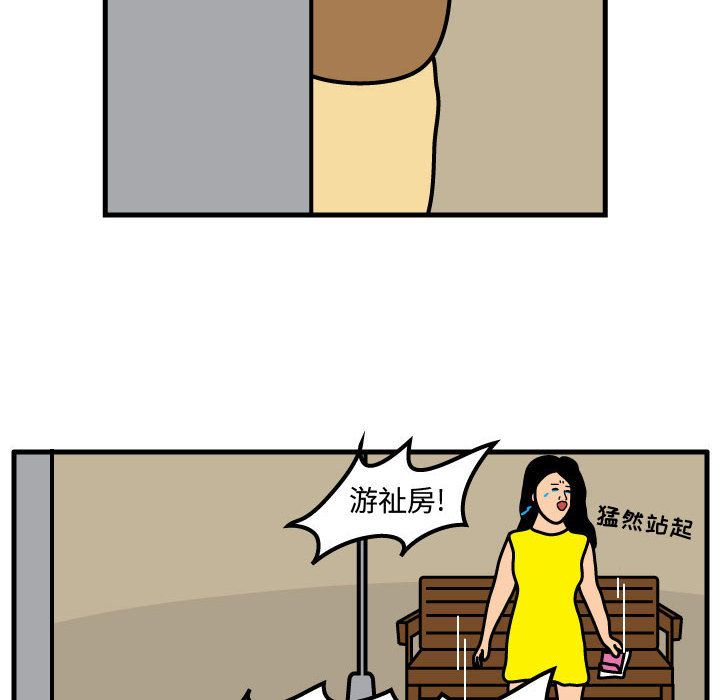 杀人的屁 第 51 章 第73页