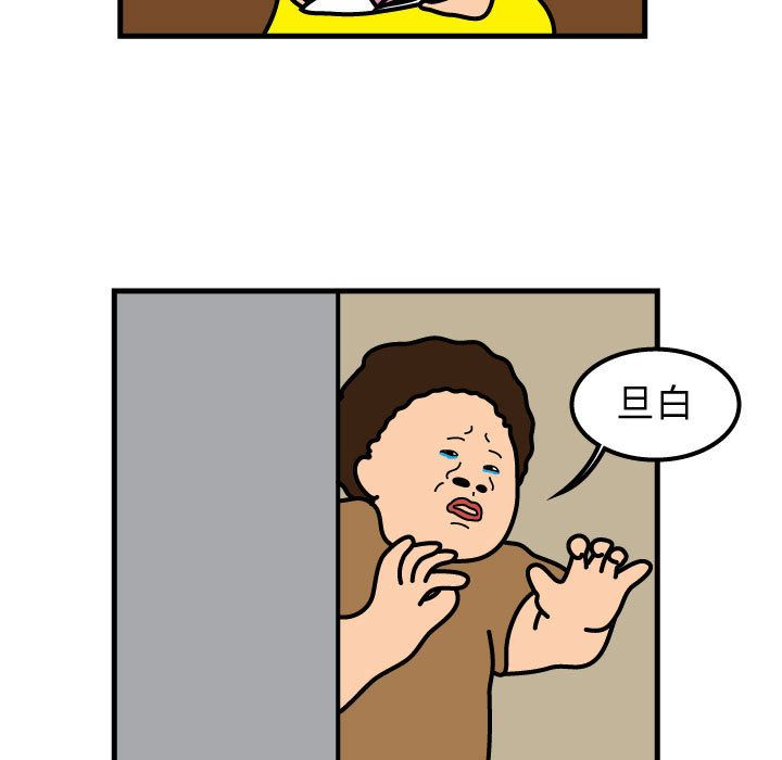 杀人的屁 第 51 章 第72页