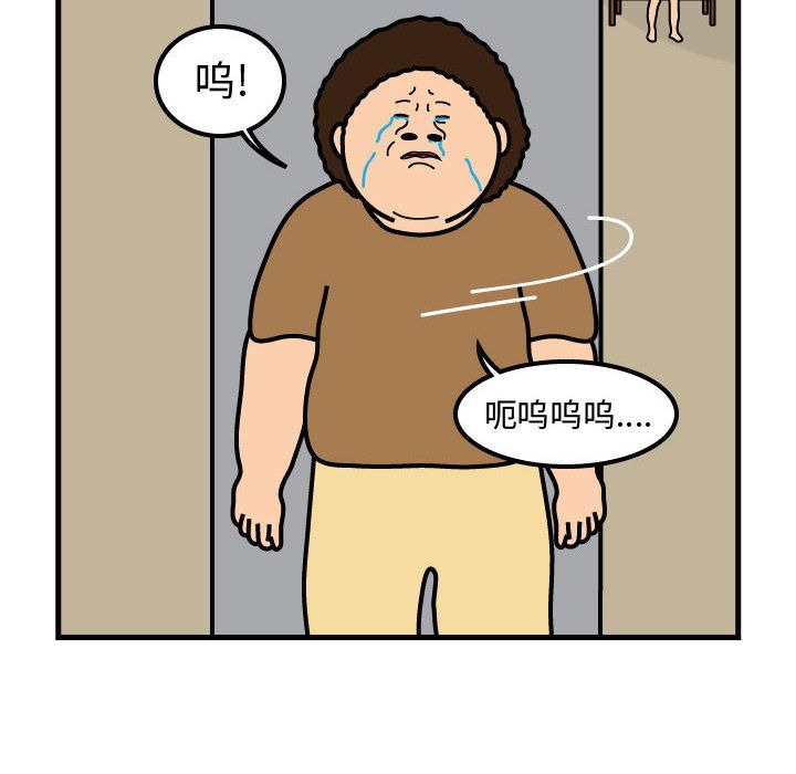 杀人的屁 第 51 章 第75页