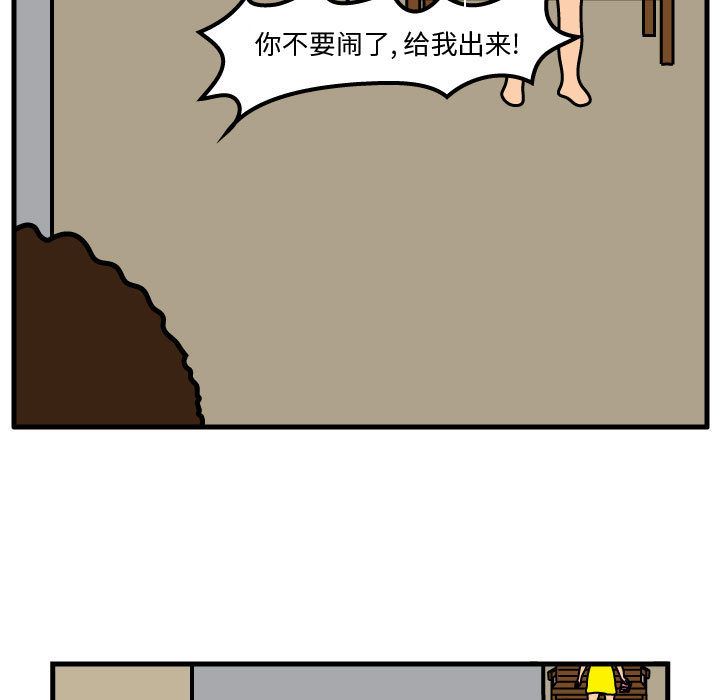 杀人的屁 第 51 章 第74页