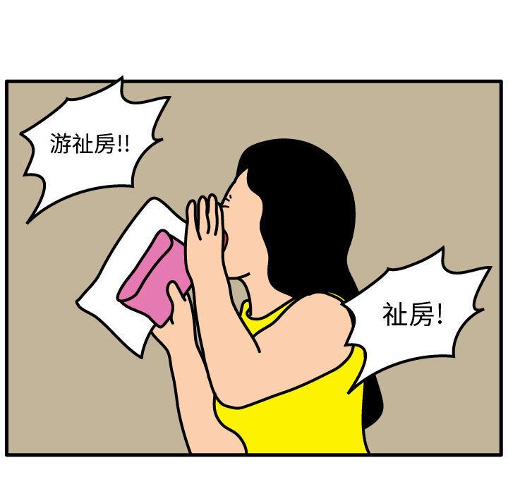 杀人的屁 第 51 章 第76页
