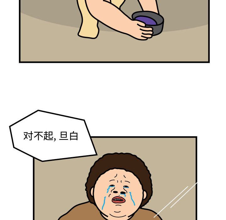 杀人的屁 第 51 章 第79页