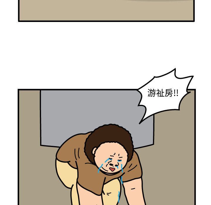 杀人的屁 第 51 章 第78页