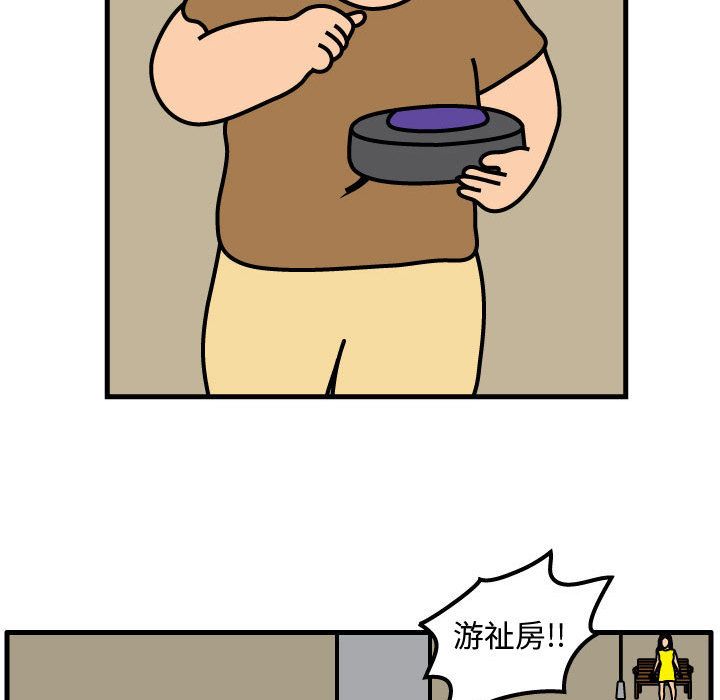 杀人的屁 第 51 章 第80页