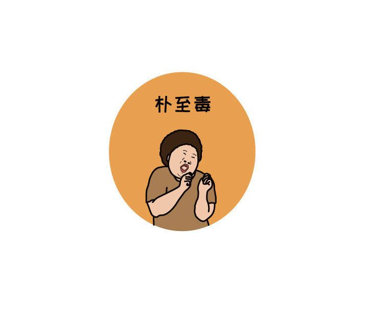 杀人的屁 第 51 章 第82页