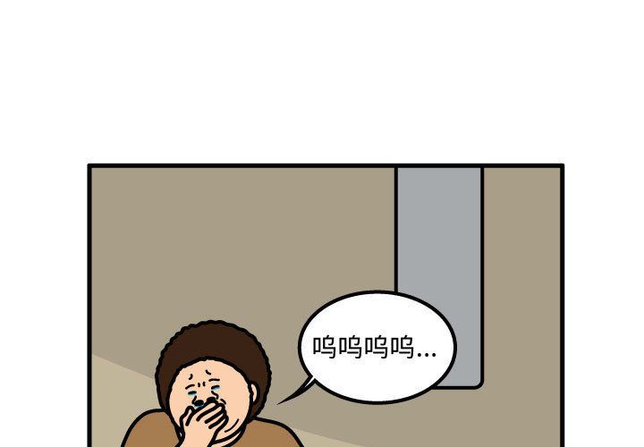 杀人的屁 第 52 章 第1页