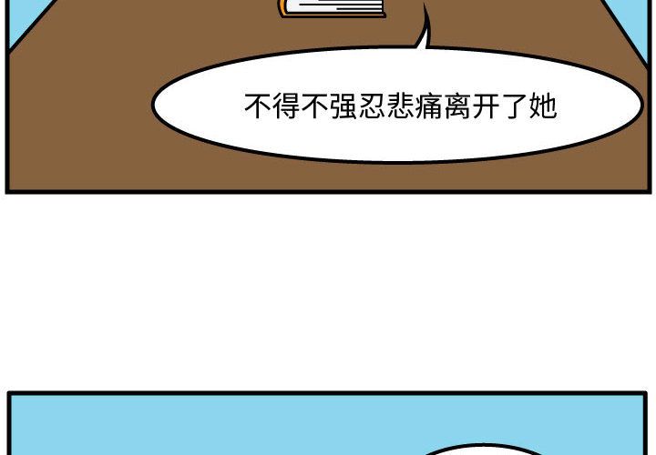 杀人的屁 第 52 章 第4页