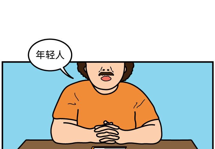 杀人的屁 第 52 章 第3页