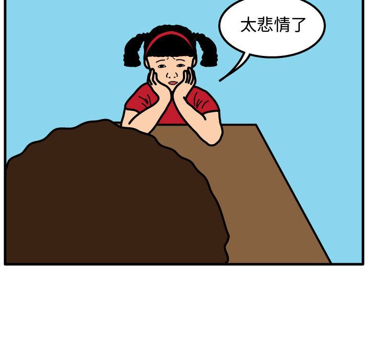 杀人的屁 第 52 章 第5页