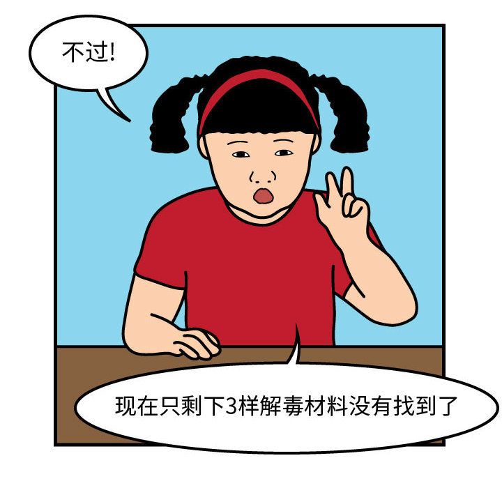 杀人的屁 第 52 章 第6页