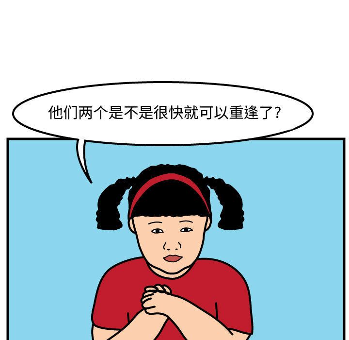杀人的屁 第 52 章 第7页
