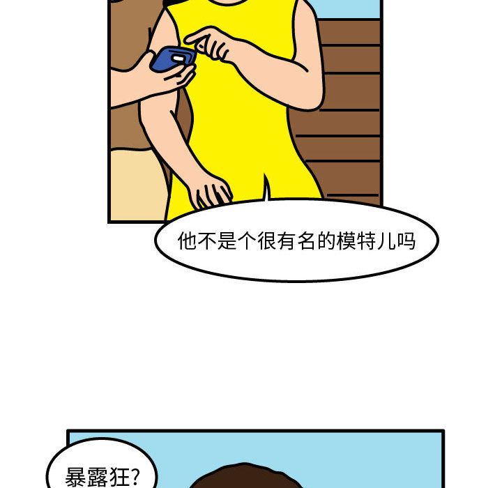 杀人的屁 第 52 章 第20页