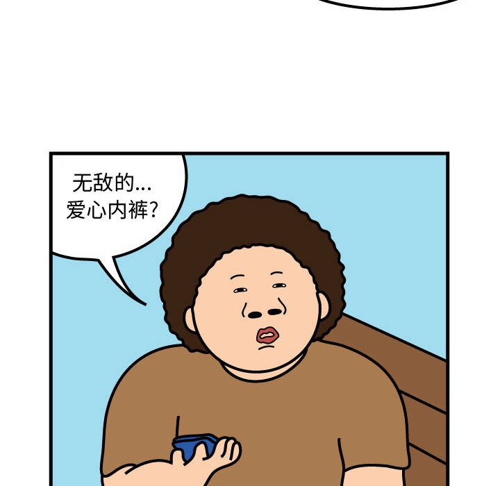 杀人的屁 第 52 章 第23页