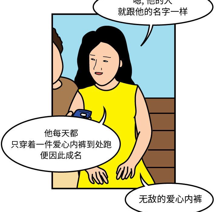 杀人的屁 第 52 章 第22页