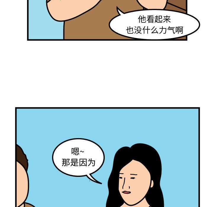 杀人的屁 第 52 章 第25页