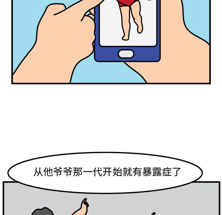 杀人的屁 第 52 章 第27页