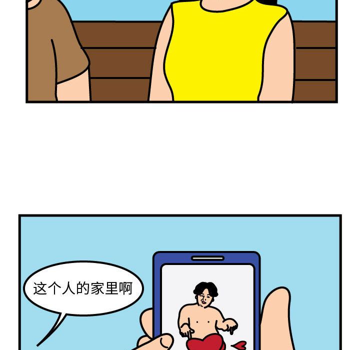 杀人的屁 第 52 章 第26页