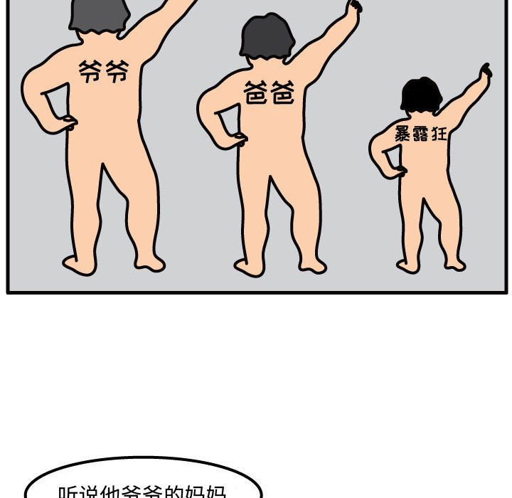 杀人的屁 第 52 章 第28页