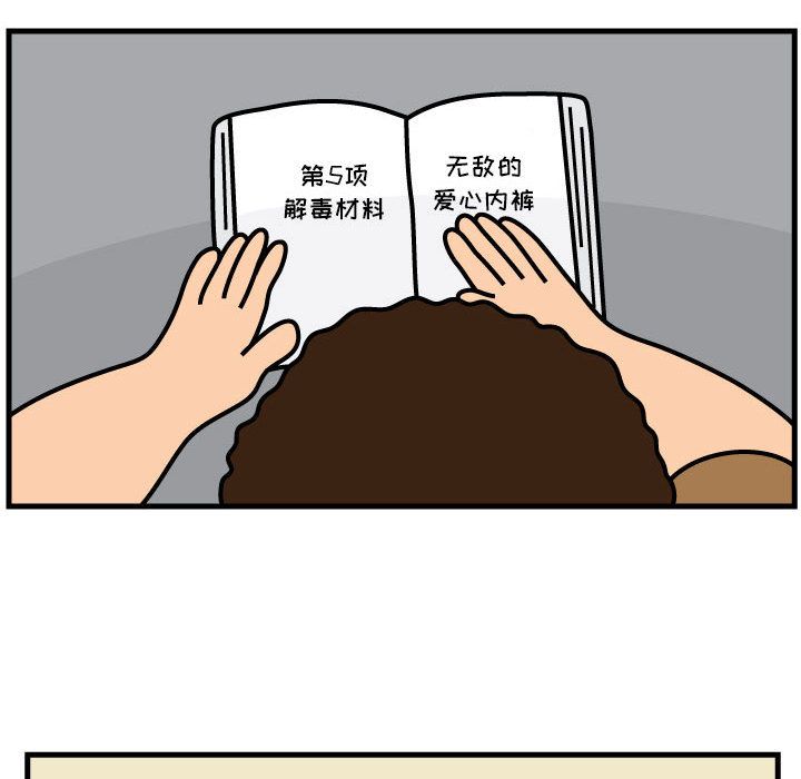 杀人的屁 第 52 章 第13页
