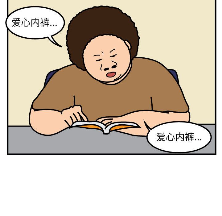 杀人的屁 第 52 章 第14页