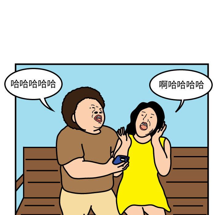 杀人的屁 第 52 章 第16页