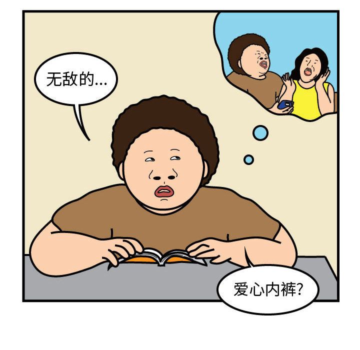 杀人的屁 第 52 章 第15页