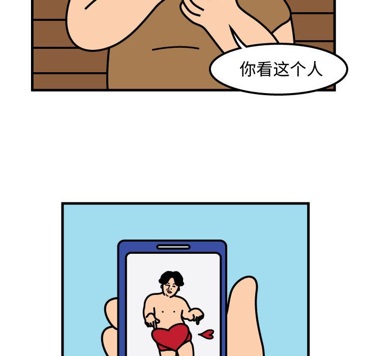 杀人的屁 第 52 章 第18页