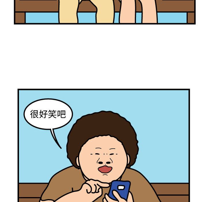杀人的屁 第 52 章 第17页