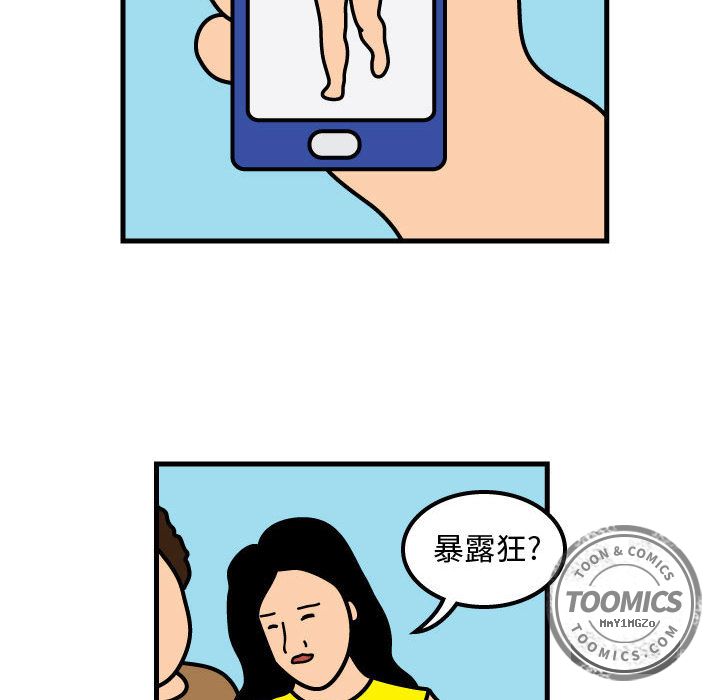 杀人的屁 第 52 章 第19页