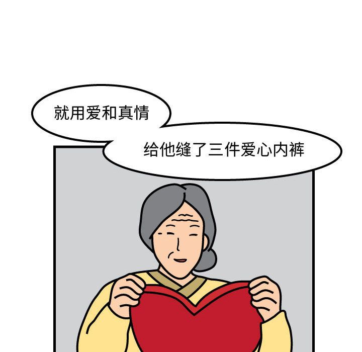 杀人的屁 第 52 章 第30页