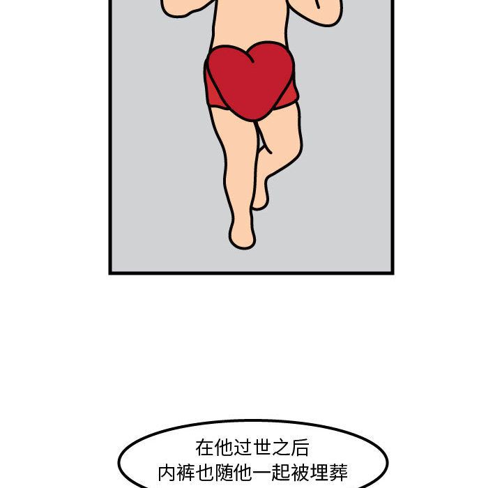 杀人的屁 第 52 章 第32页