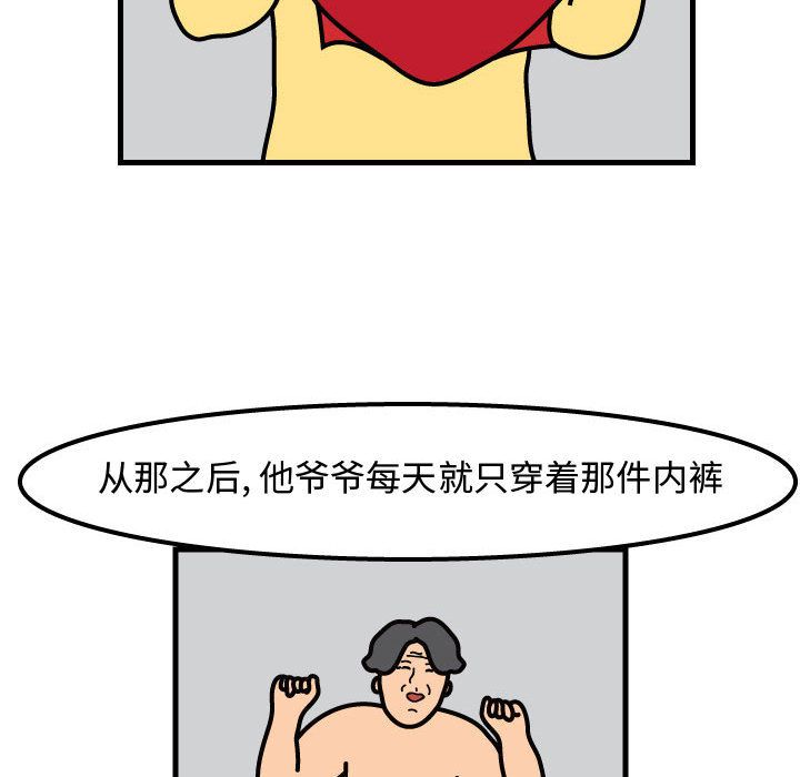 杀人的屁 第 52 章 第31页