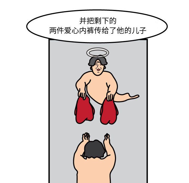 杀人的屁 第 52 章 第34页