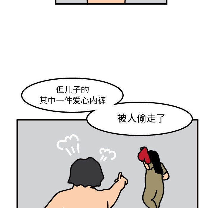 杀人的屁 第 52 章 第35页