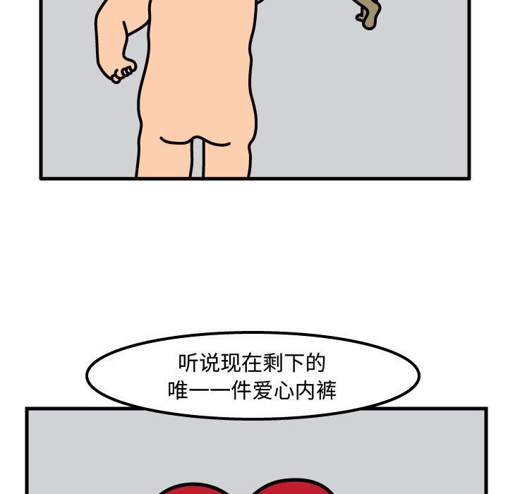 杀人的屁 第 52 章 第36页