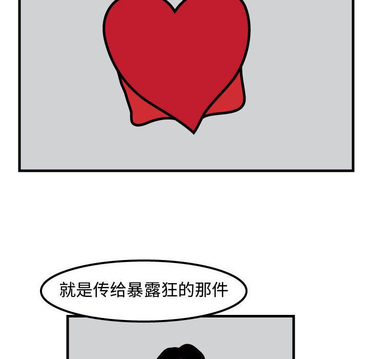 杀人的屁 第 52 章 第37页
