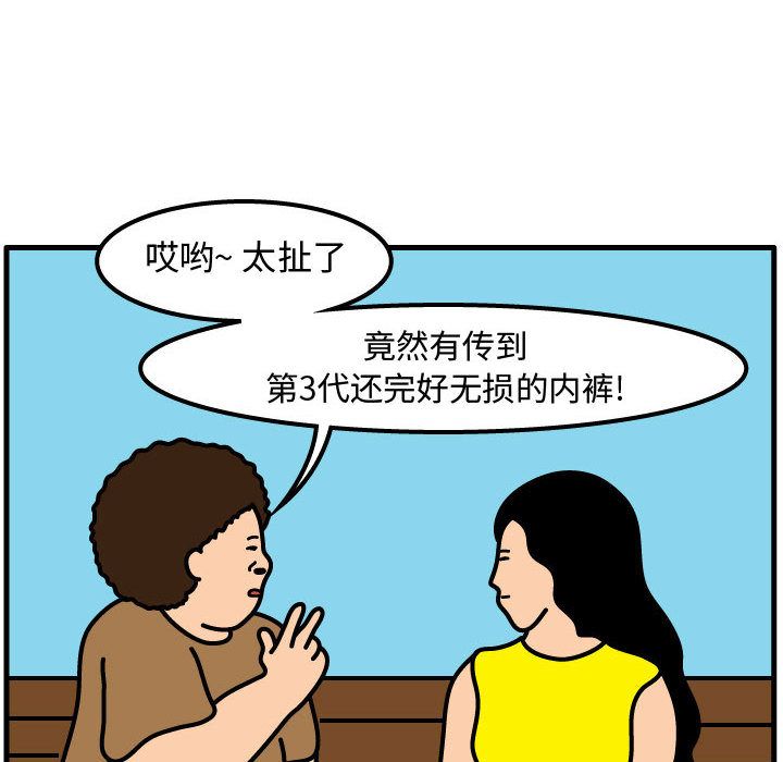 杀人的屁 第 52 章 第39页