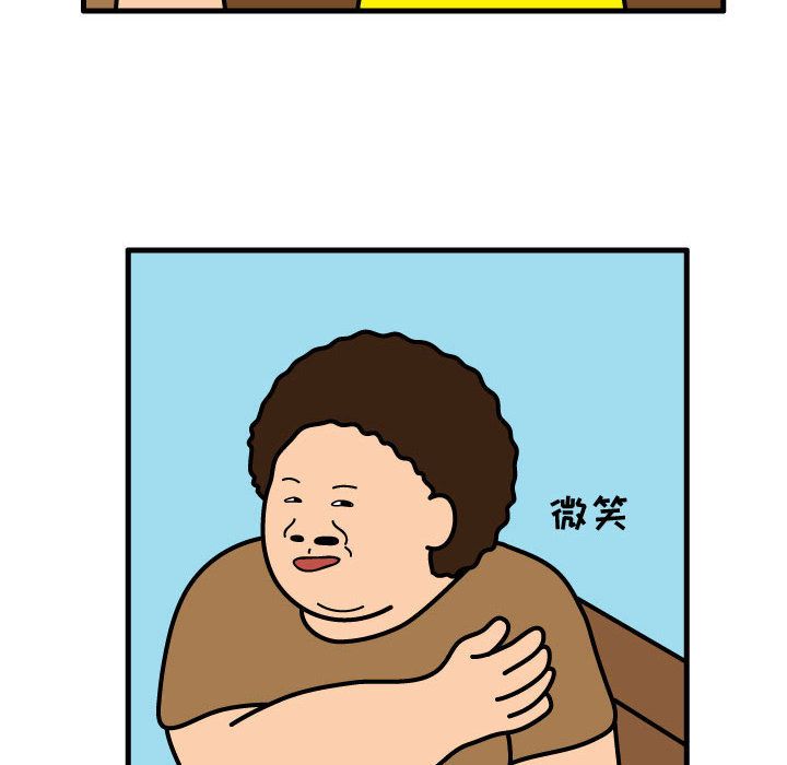杀人的屁 第 52 章 第51页