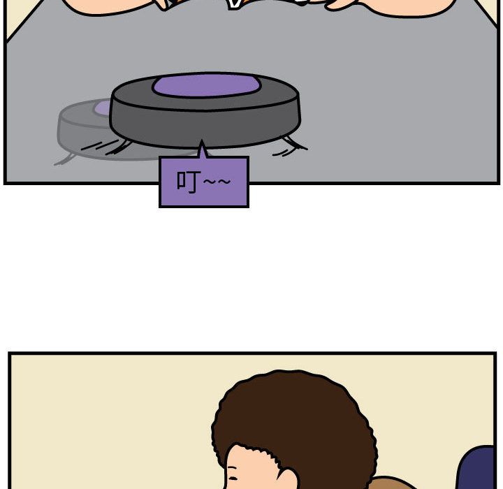 杀人的屁 第 52 章 第55页