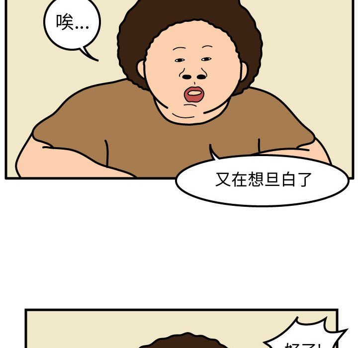 杀人的屁 第 52 章 第58页