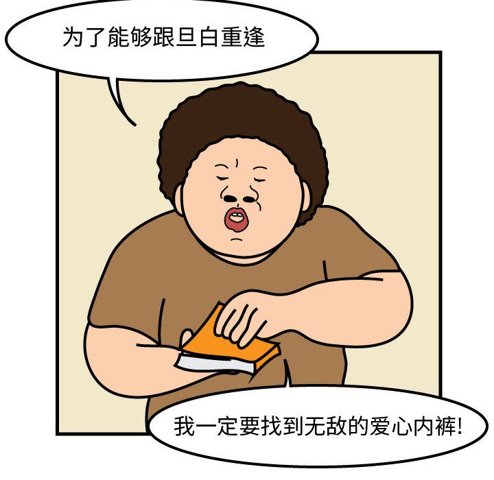 杀人的屁 第 52 章 第60页