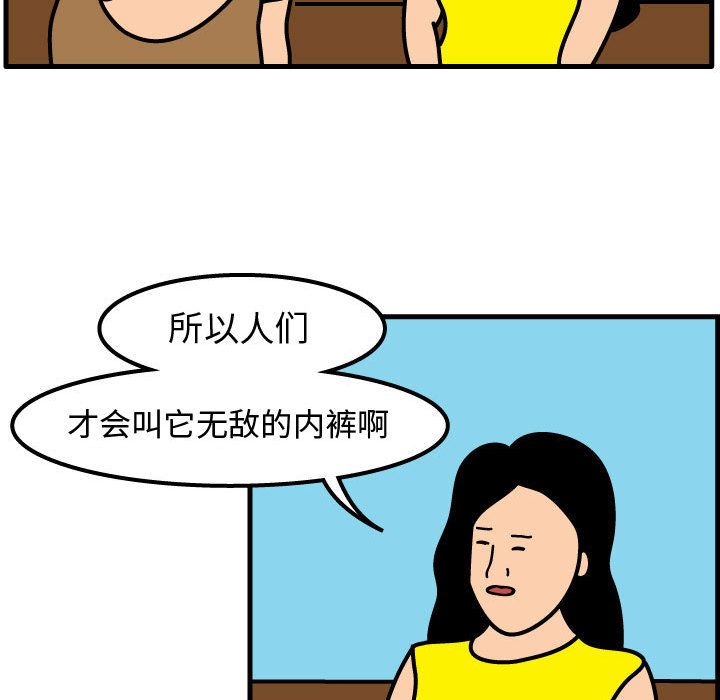 杀人的屁 第 52 章 第40页