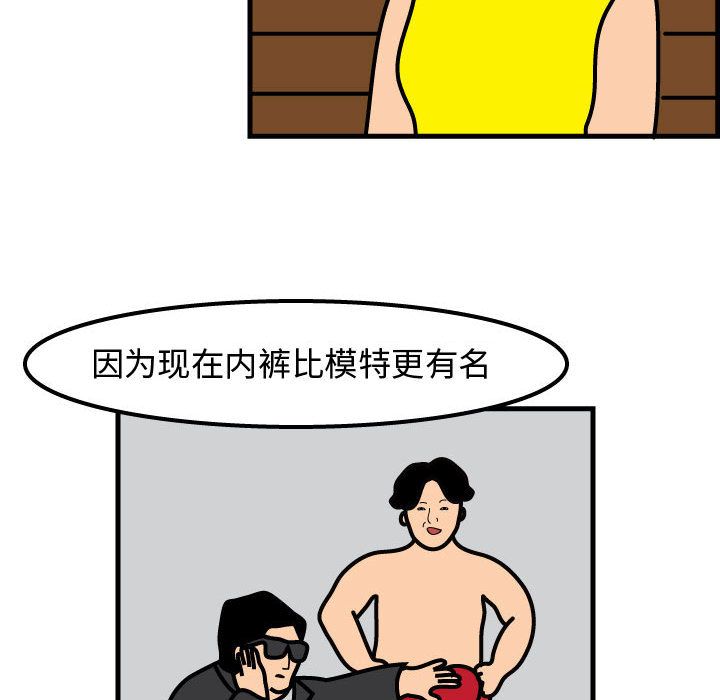 杀人的屁 第 52 章 第41页